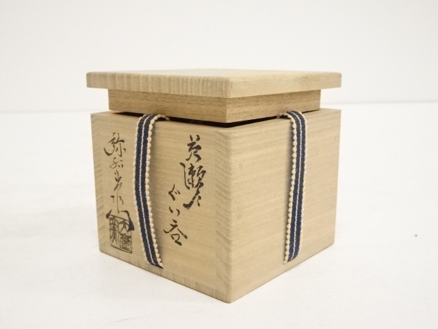 道具 ] - 道具 加藤弥右衛門造 黄瀬戸ぐい呑（共箱） | ネットショップ